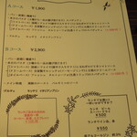 La Rondine - 本日のメニュー