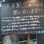 大衆食堂スタンド そのだ - 