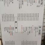 大衆食堂スタンド そのだ - 