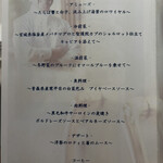 ラ・ロシェル 南青山 - 