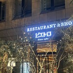 ピエトロセントラーレ - 