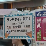 大衆食堂スタンド そのだ - 