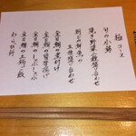 金目鯛の佐藤 - 