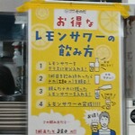 大衆食堂スタンド そのだ - 