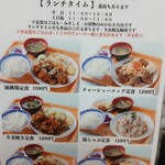 大衆食堂スタンド そのだ - 