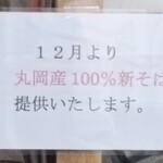 蕎麦工房 お仙 - 