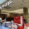 ありあけ シァル桜木町店