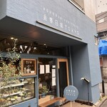 小春日和 TOKYO - 