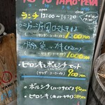 コ．トゥ．タモ．ペヴァ - 