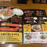 じゃんめん 三宮店 - 