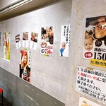 マルキン酒店 - 壁メニュー