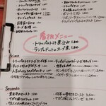 TRIPPERIA IL MACAONE  - 