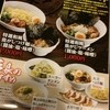 元祖 中華つけ麺 大王 総本店