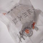 紫香庵 - 紀州太鼓