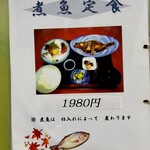 お食事処 玉鱗 - 
