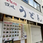 こんぴらさん - 