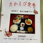 お食事処 玉鱗 - 