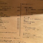 天ぷら わがた - 