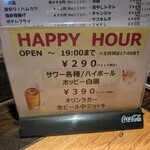 野毛酒場 もじゅうろう - 