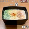 一蘭 キャナルシティ博多店
