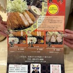 ロースカツ定食 修 - 