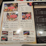 木曽路 - しゃぶしゃぶメニュー