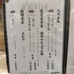 ロースカツ定食 修 - 