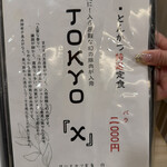 ロースカツ定食 修 - 