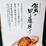 天ぷら新宿つな八 - 