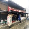 ラーメン こがね家 明石本店