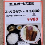 レストラン みよし - 