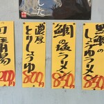 萬福軒 - 入口メニュー