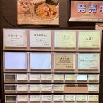 中華そば 勝本 - 