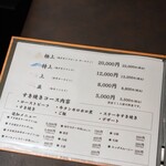 和牛 すき焼き 京都五天五 - 