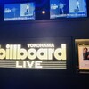 ビルボードライブ ヨコハマ