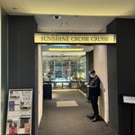 サンシャイン クルーズ・クルーズ - 