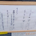 まかない御饌 - 