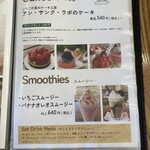 カフェ アンジェ・フレーゼ - 