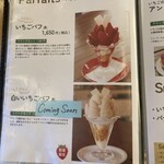 カフェ アンジェ・フレーゼ - 