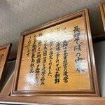 三たてそば 長畑庵 - 