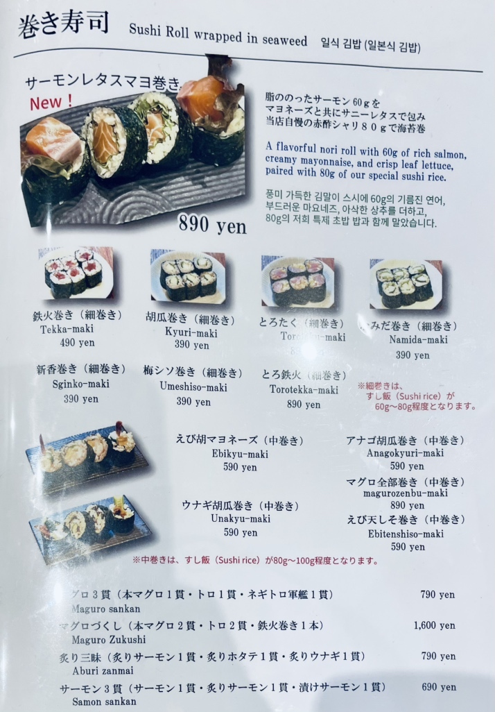 メニュー写真 : すしや コトブキ JRJP博多ビル店 - 博多/寿司 | 食べログ