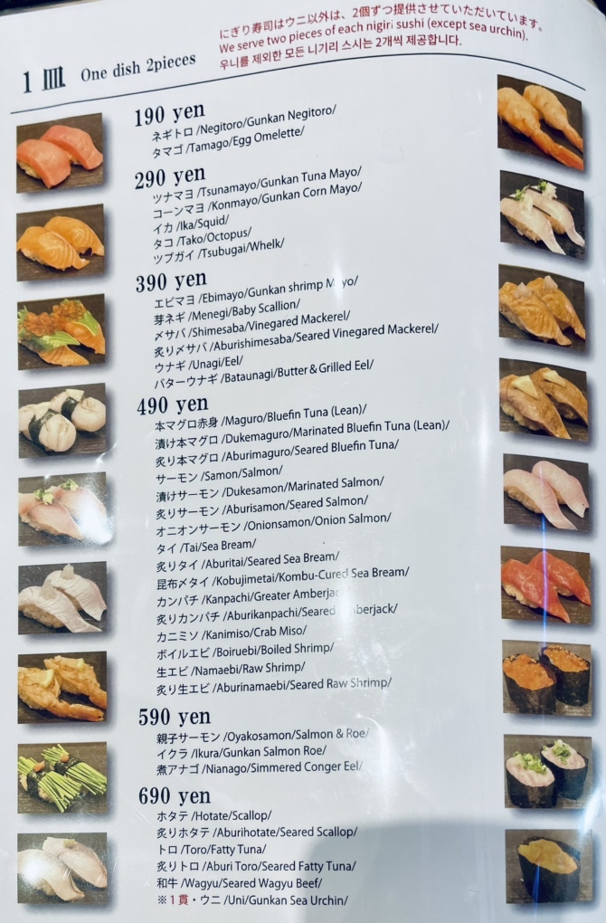 メニュー写真 : すしや コトブキ JRJP博多ビル店 - 博多/寿司 | 食べログ