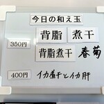 一条流中華そば 智颯 - 