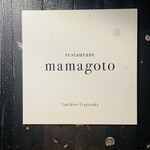 restaurant mamagoto - 