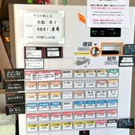 一条流中華そば 智颯 - 