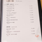 先斗町しゃぶしゃぶすき焼き きらく - 