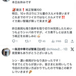 一条流中華そば 智颯 - 