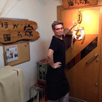 居酒屋 ほがら家 - 