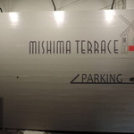 ミシマ テラス - 