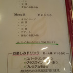 ラ・ブリーズ - ランチメニューは2種、お得なドリンクセットも